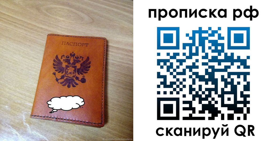 прописка для военкомата в Жердевке