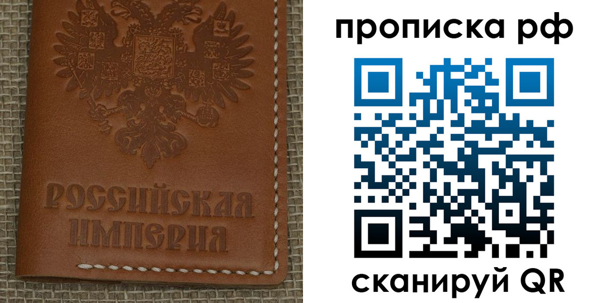 прописка штамп в Жердевке