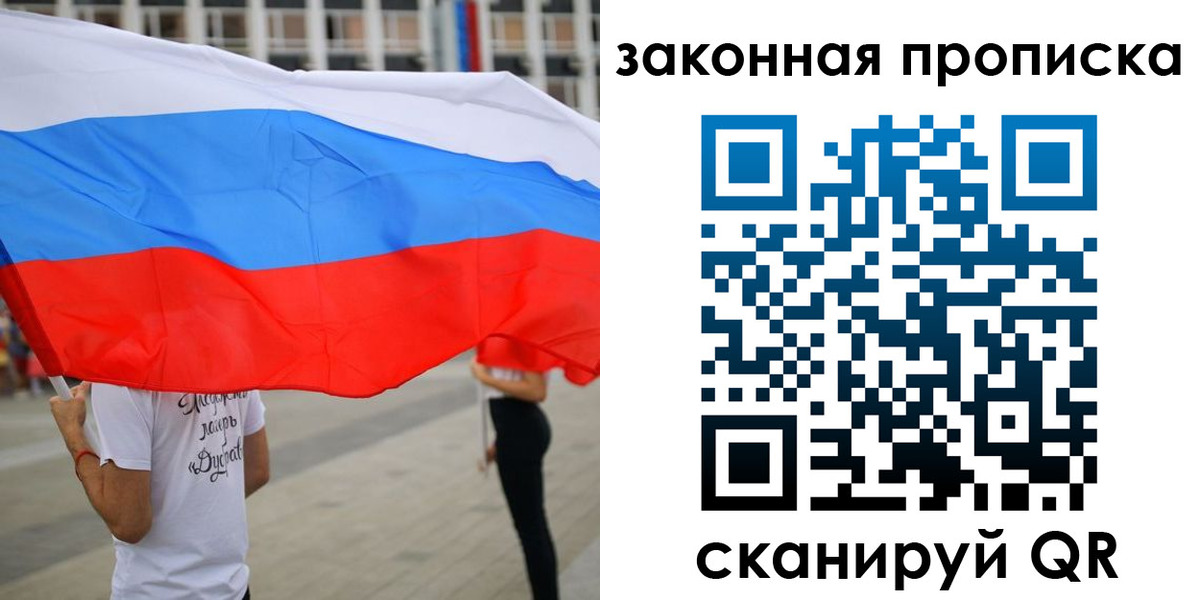 прописка для военкомата в Жердевке