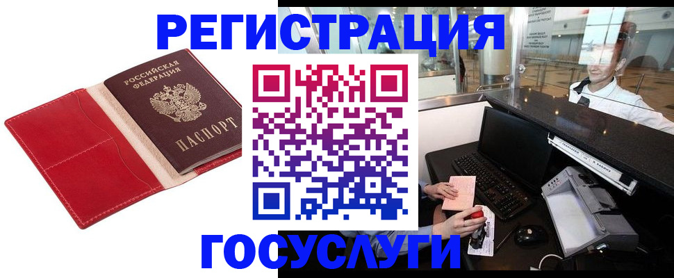 временная регистрация надежно в Жердевке